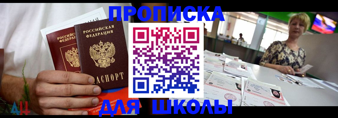 временная прописка в Рязанской области