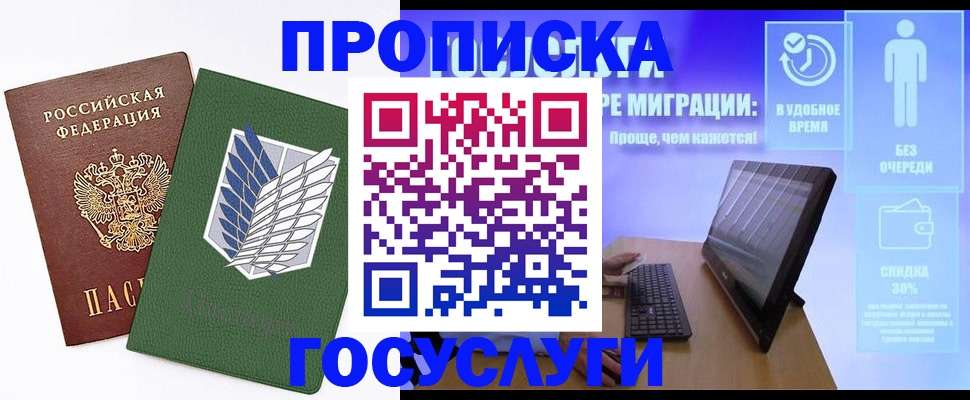 временная регистрация 2025 в Рязанской области